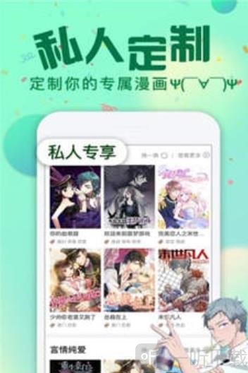 樱小漫画