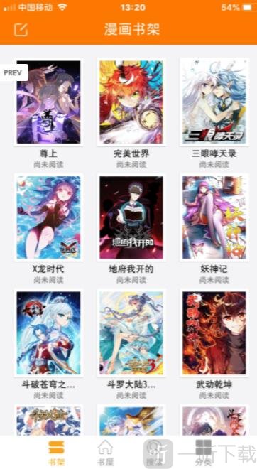 三三漫画app