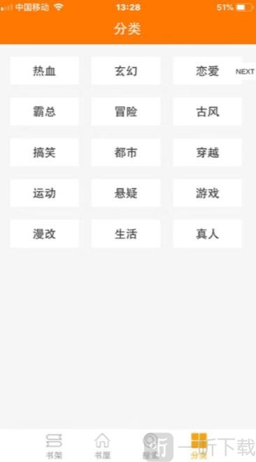 三三漫画app