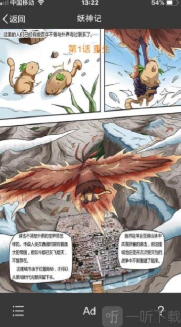 三三漫画app