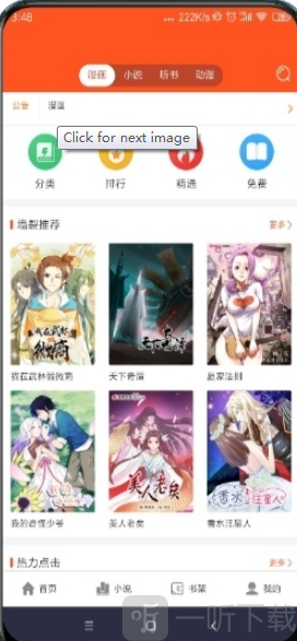 小瑕瑕动漫