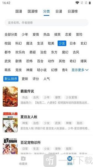 火星漫画旧版