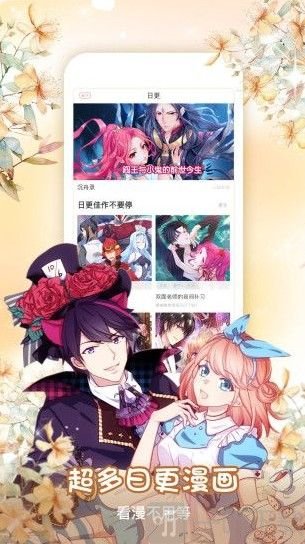 墨鱼漫画app