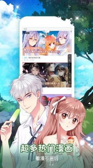 墨鱼漫画app