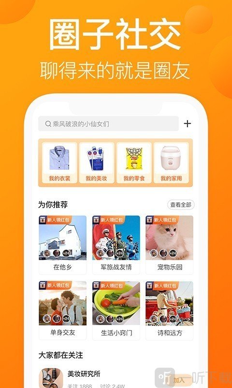 小花猫交友