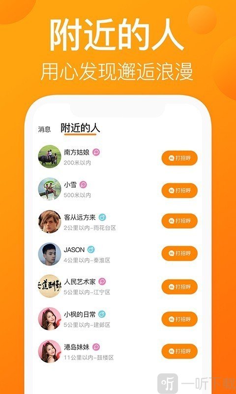 小花猫交友