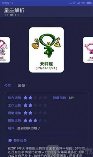 莞人社區
