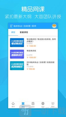 大苗医考