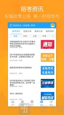 大苗医考
