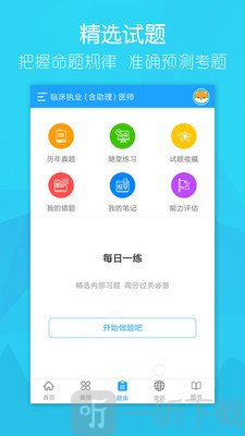 大苗医考