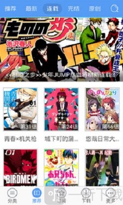 动漫之家最新版