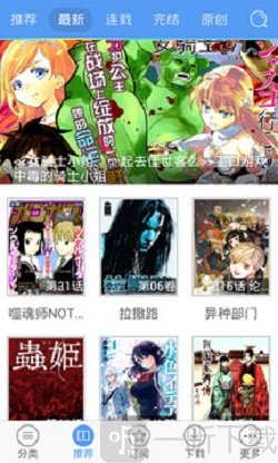动漫之家最新版