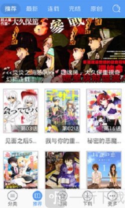 动漫之家最新版