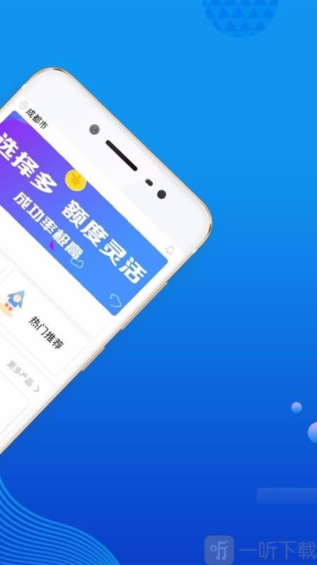 喜乐贷