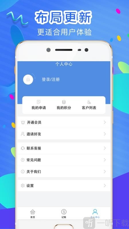 喜乐贷