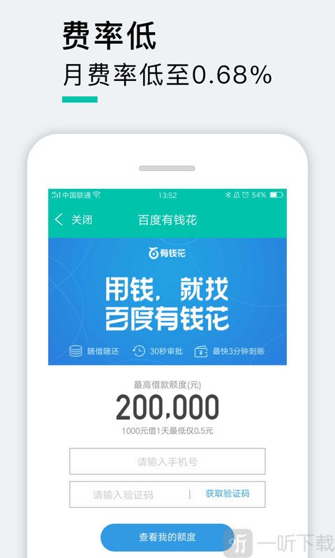 小鲨分期