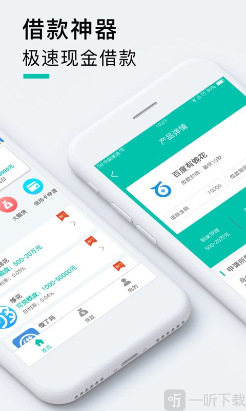 小鲨分期