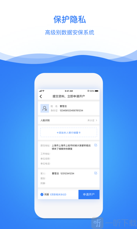 一信贷