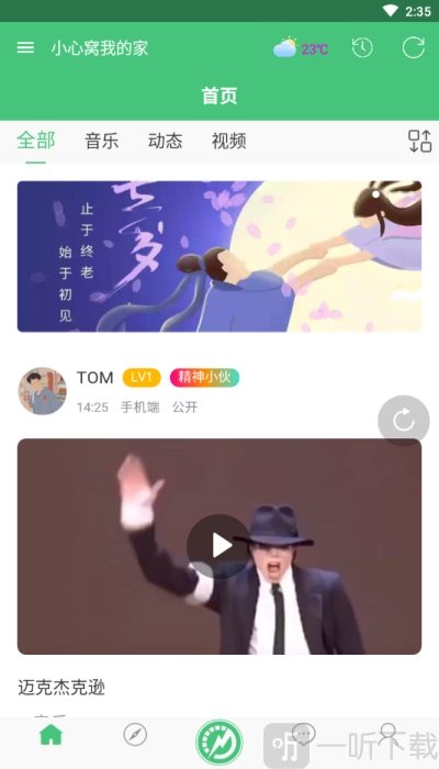 小心窝