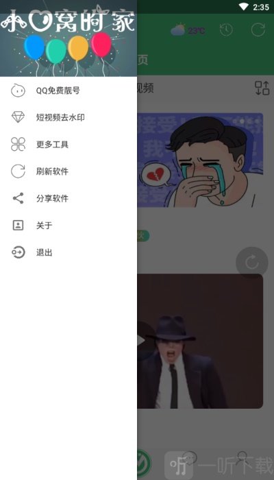 小心窝
