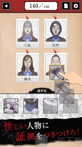 谋杀工作簿