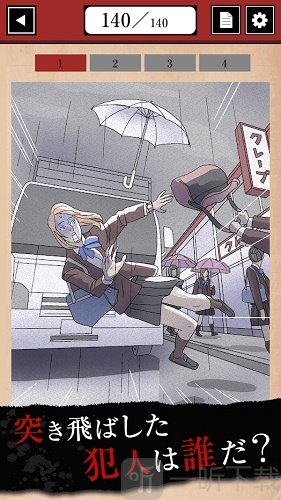 谋杀工作簿