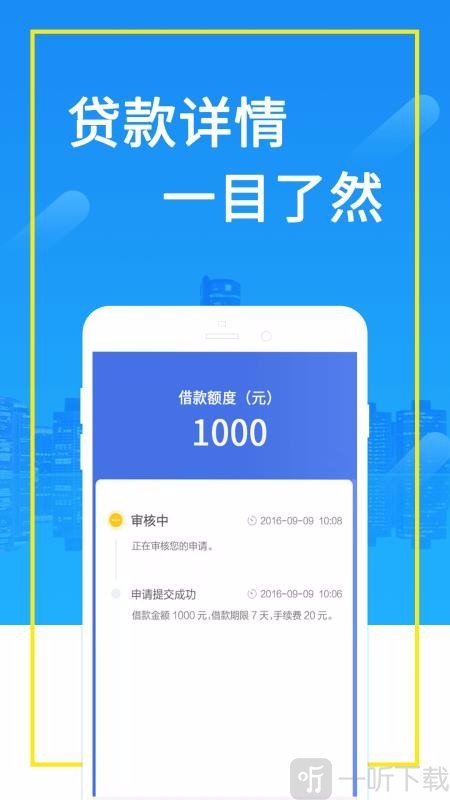 星点贷