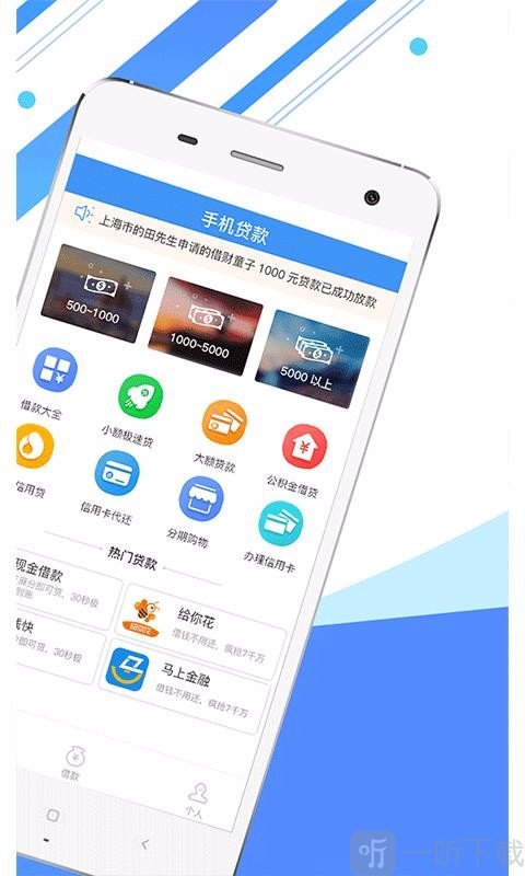 小猪易贷