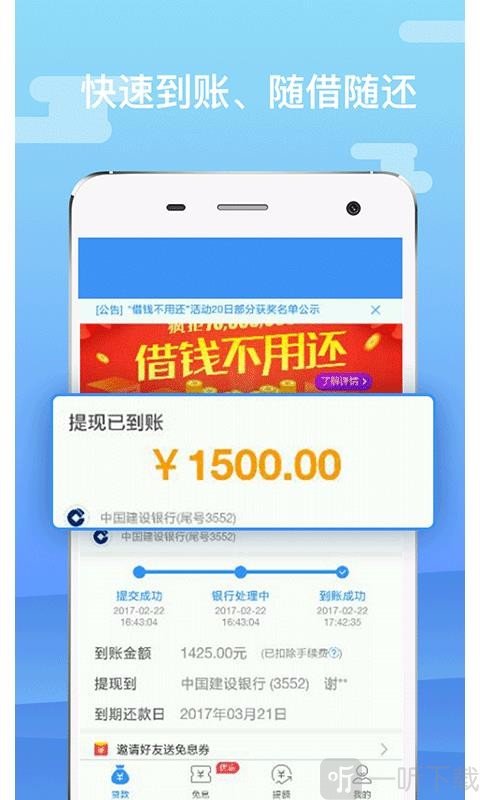 小猪易贷