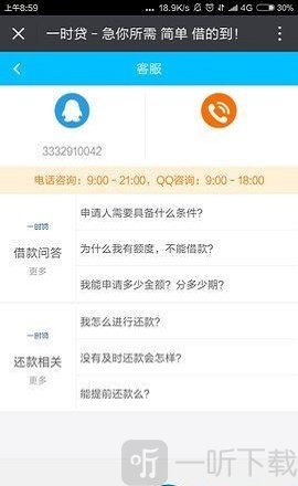 一时贷