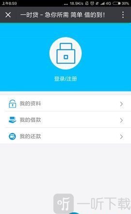 一时贷