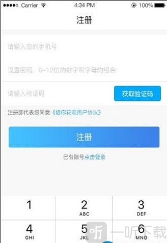 信闪贷