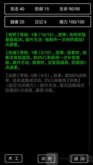 流浪日记2大山深处