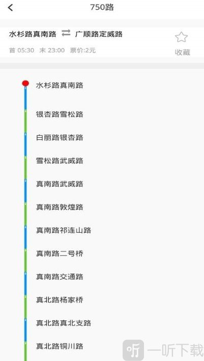 公交查询宝