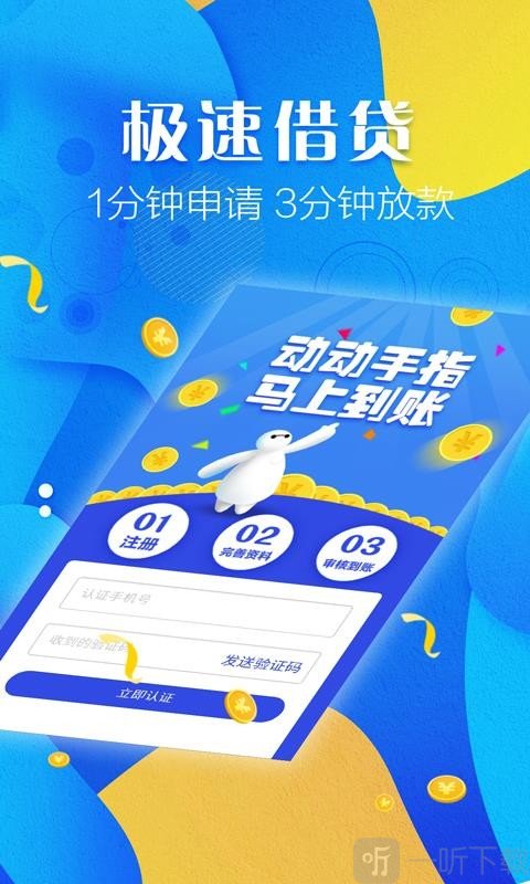 微贷