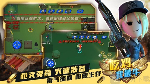 吃鸡我最牛2020