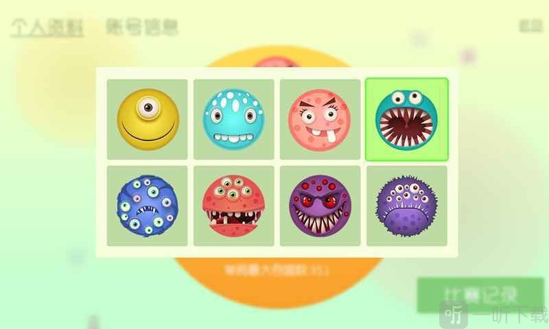 合作吃球球手机版