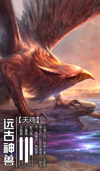我的异兽特牛