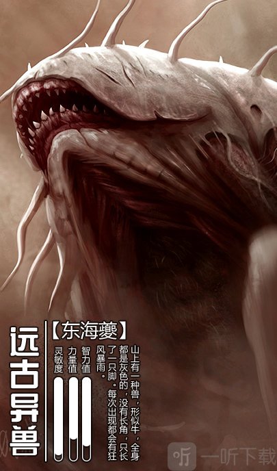 我的异兽特牛