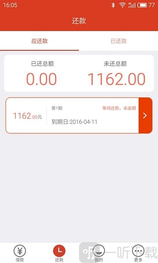 米贷