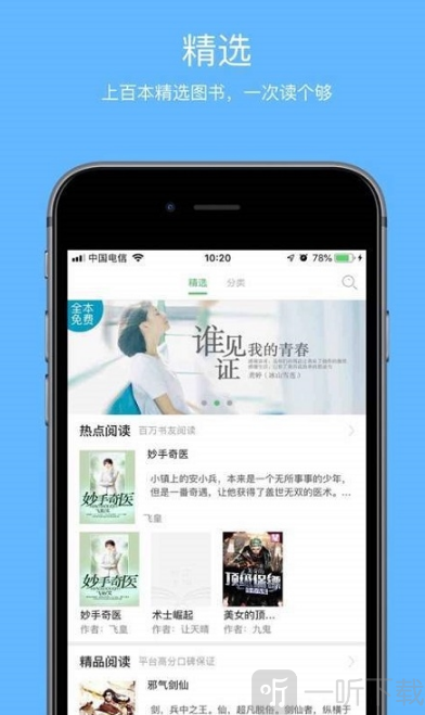 壹本