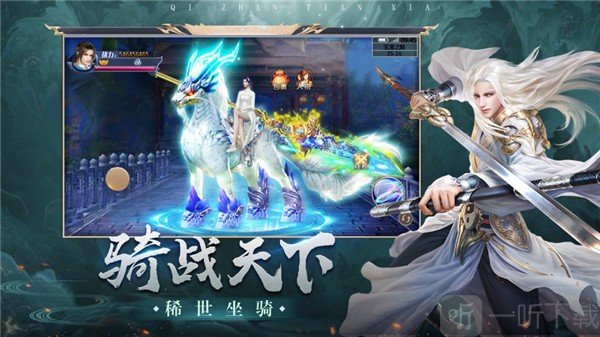 天使之剑