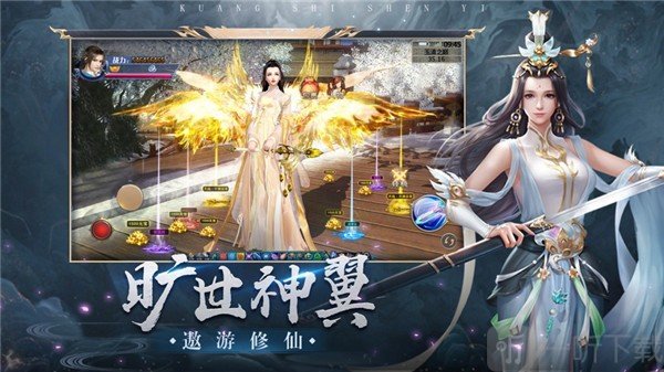 天使之剑