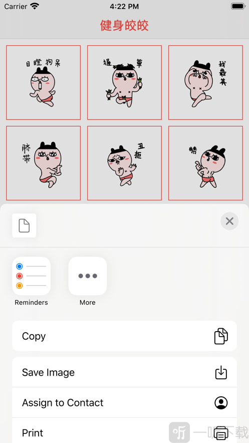 健身皎皎