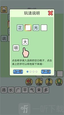 猜成语最强王者