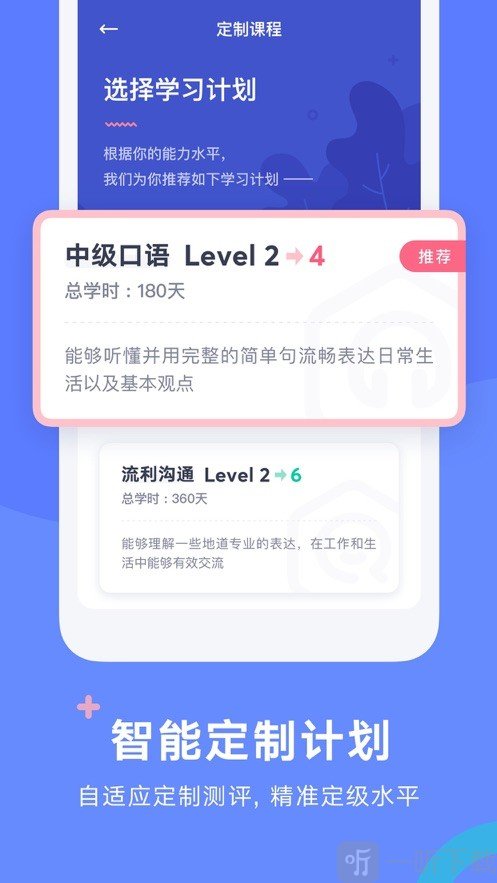 有道口语大师