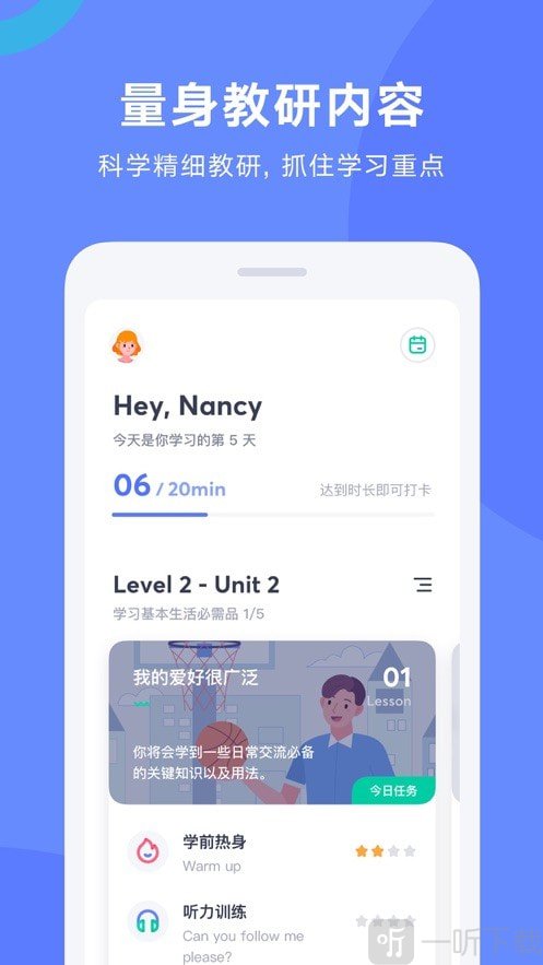 有道口语大师