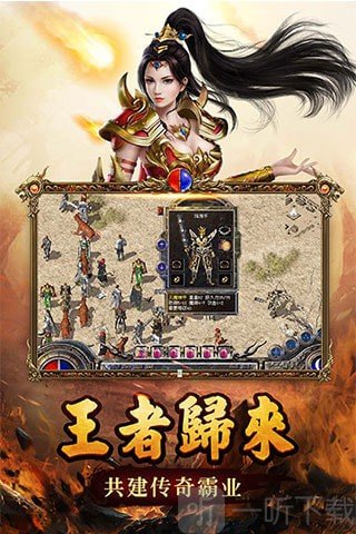 传世沙城