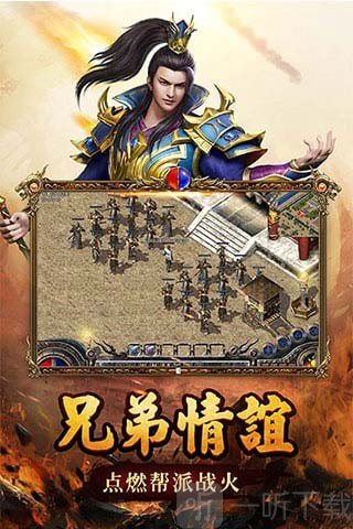 传世沙城