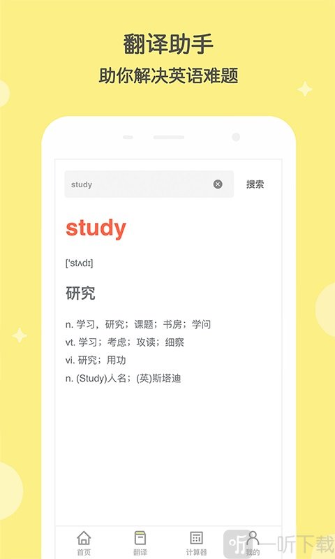 作业答案大全安卓版